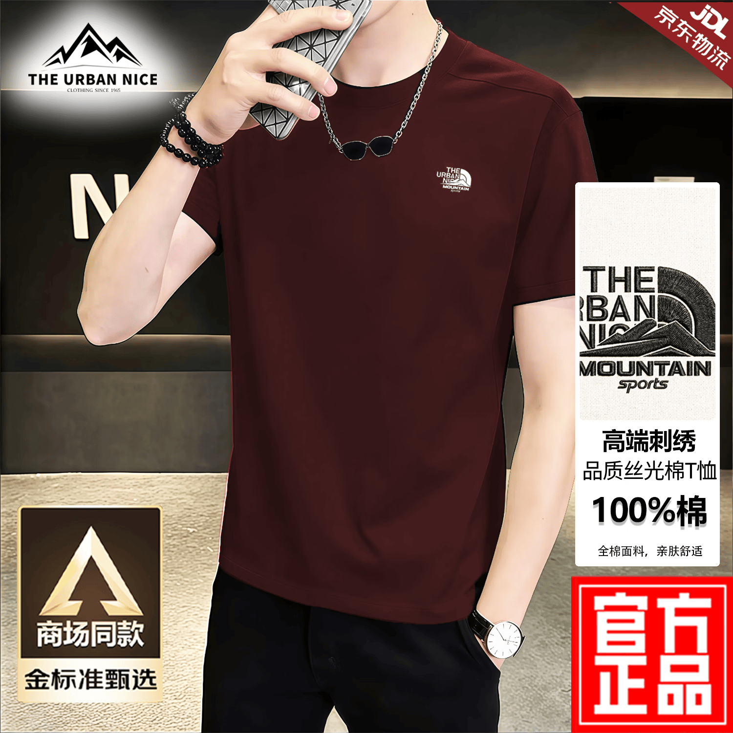 THE URBAN NICE官方品牌纯棉t恤男2026春夏刺绣商务休闲冰丝高级感重磅男士短袖 奢华黑 -官方正品 L 码【建议115-130斤】