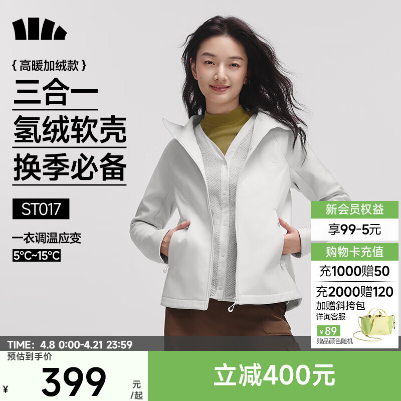 蕉下（beneunder）女士三合一氢绒软壳外套立领连帽内胆防闷保暖透气百搭多穿 【高暖】卵石灰 M