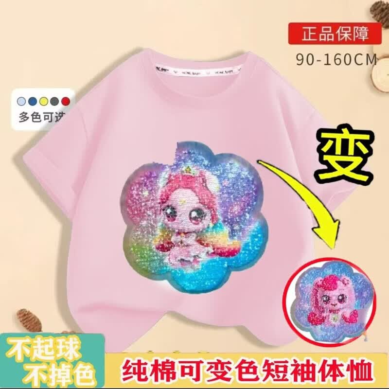 童学喵爆款奇妙萌可衣服女童纯棉短袖t恤夏亮片变图案爱心萌可洋气上衣 粉色爱心萌可 140 【建议身高130-140cm】