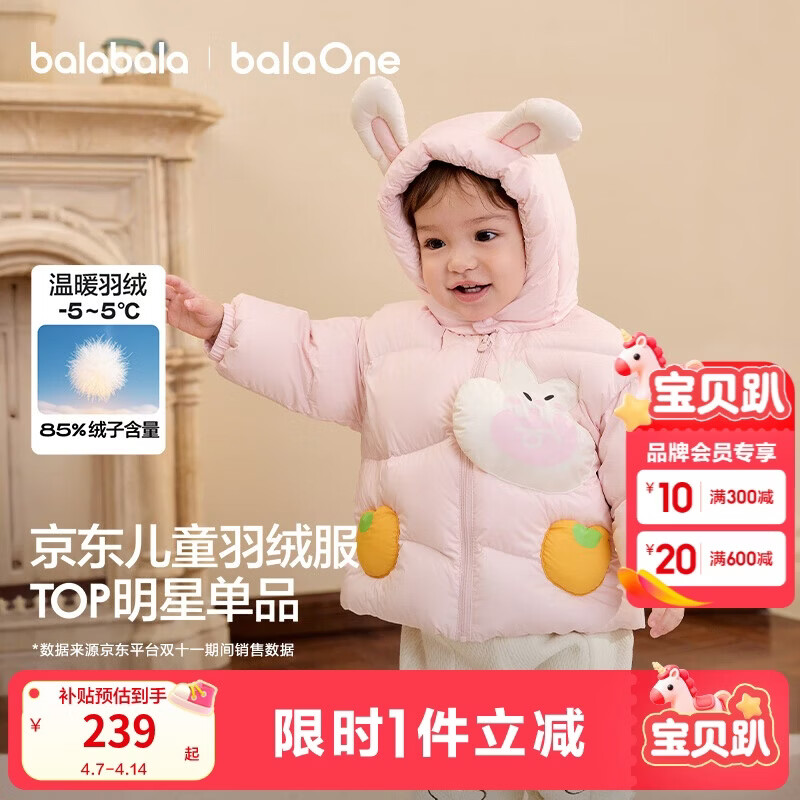 巴拉巴拉童装儿童羽绒服男女童外套冬装2025新款婴儿衣服保暖加厚泡芙羽绒