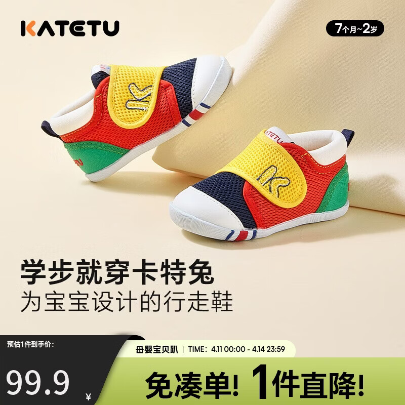 卡特兔学步鞋婴儿童鞋春季男女宝宝步前机能鞋幼儿室内稳步儿童鞋子XZ62