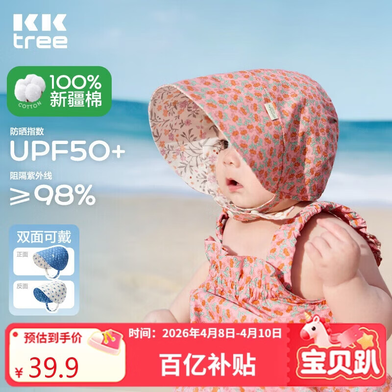 Kocotreekk树婴儿帽子防风春季防晒帽男女宝宝遮阳帽新生儿胎帽