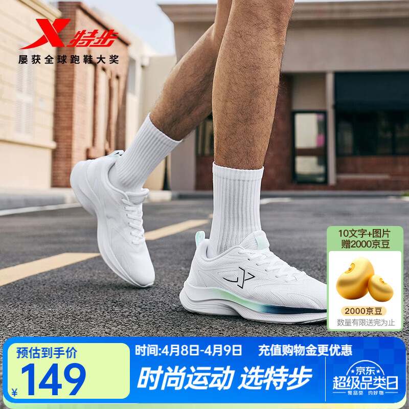 特步云途夏季跑鞋男运动鞋新款网面透气轻便减震回弹防滑黑色跑步鞋 经典白/墨青蓝 41 (255mm) 新砝码41