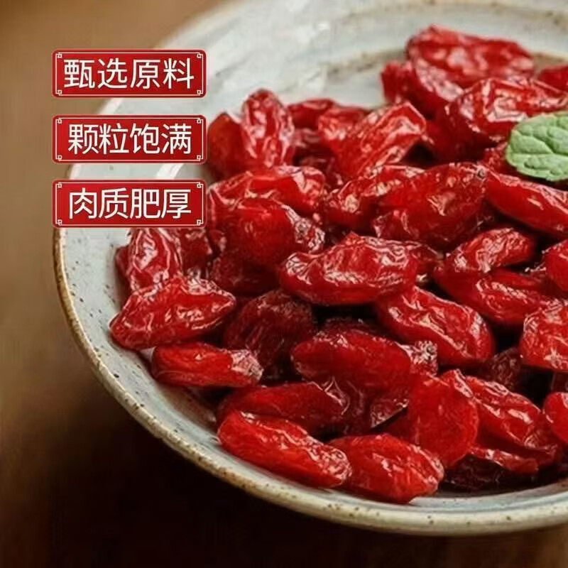 同仁堂（TRT）正宗野生山茱萸免洗特级中药材新货无硫秦岭原产地固摄精气养生茶 甄选野生山茱萸 250g*4罐