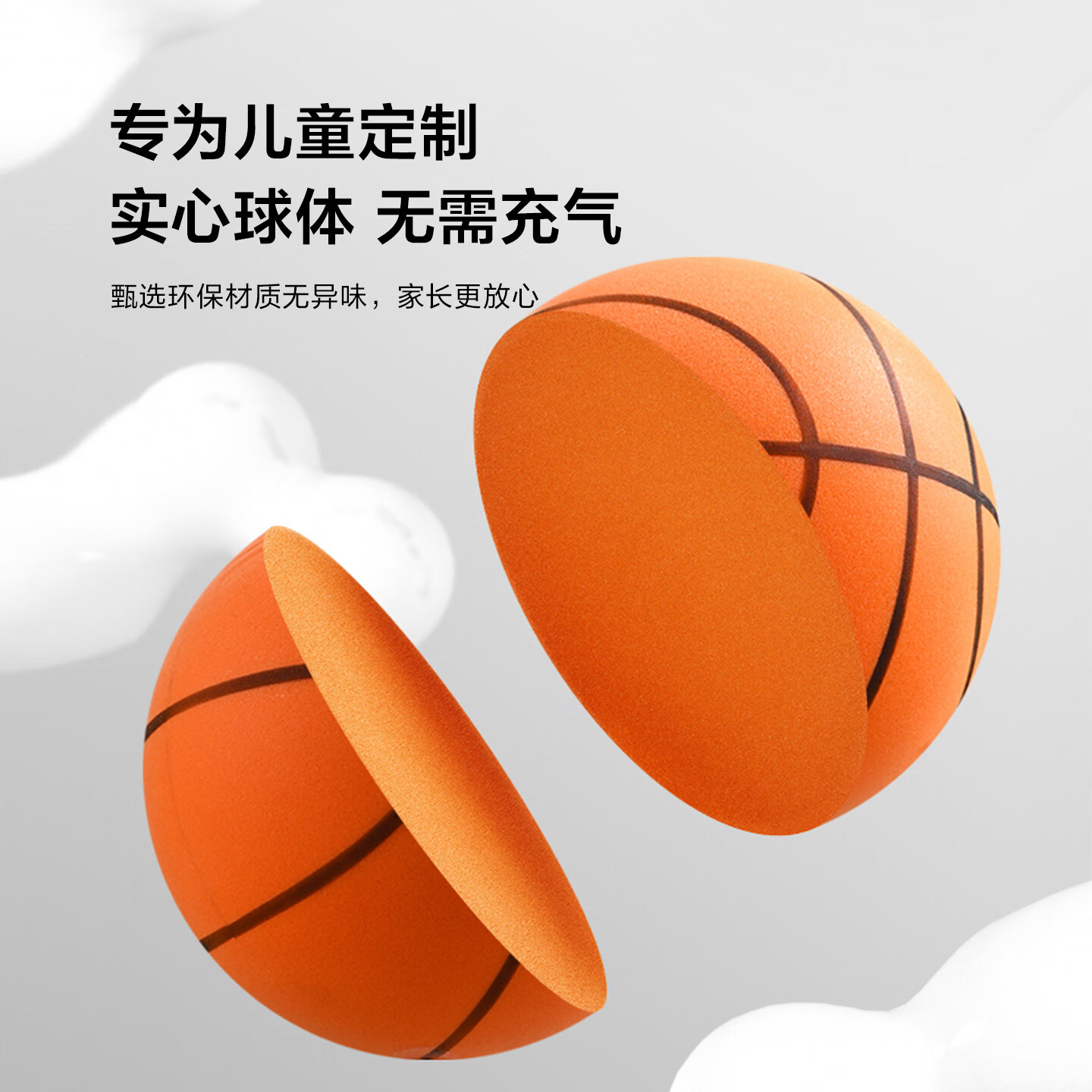 乐动力静音篮球专业室内无声高弹力不掉渣训练儿童专用拍拍小皮球7号5号 5号静音球+球框【超弹力】