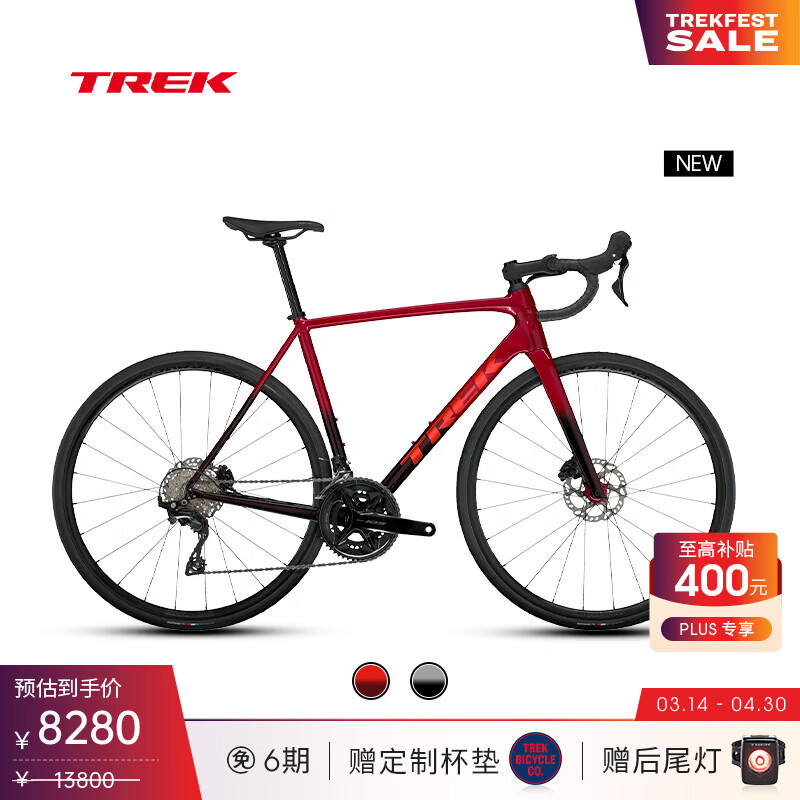 崔克（TREK）公路车 EMONDA ALR 5 碳纤维前叉油压碟刹竞赛公路自行车门店提取 胭红色深红色渐变 50CM（建议身高161-166CM） 24速