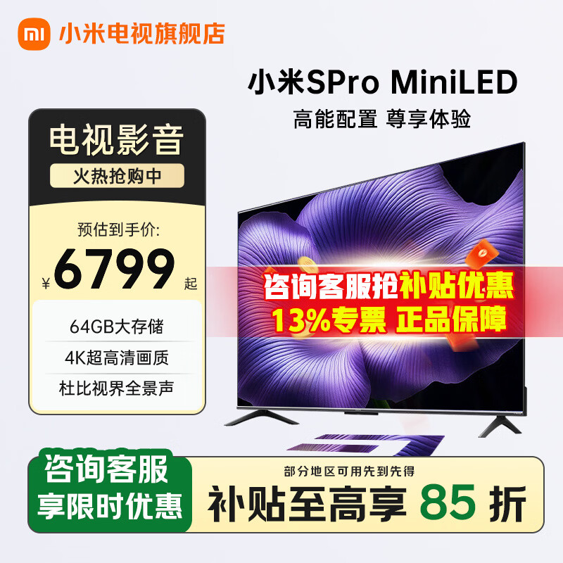 MI/С�� S Pro 85Ӣ�� ���� L85MA-SM 6119.1Ԫ