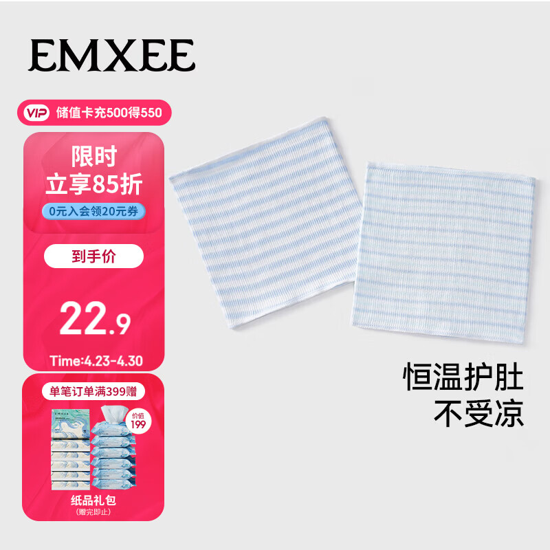 嫚熙（EMXEE）婴儿护肚围春夏宝宝护肚子防着凉神器新生儿童纯棉肚兜护脐带