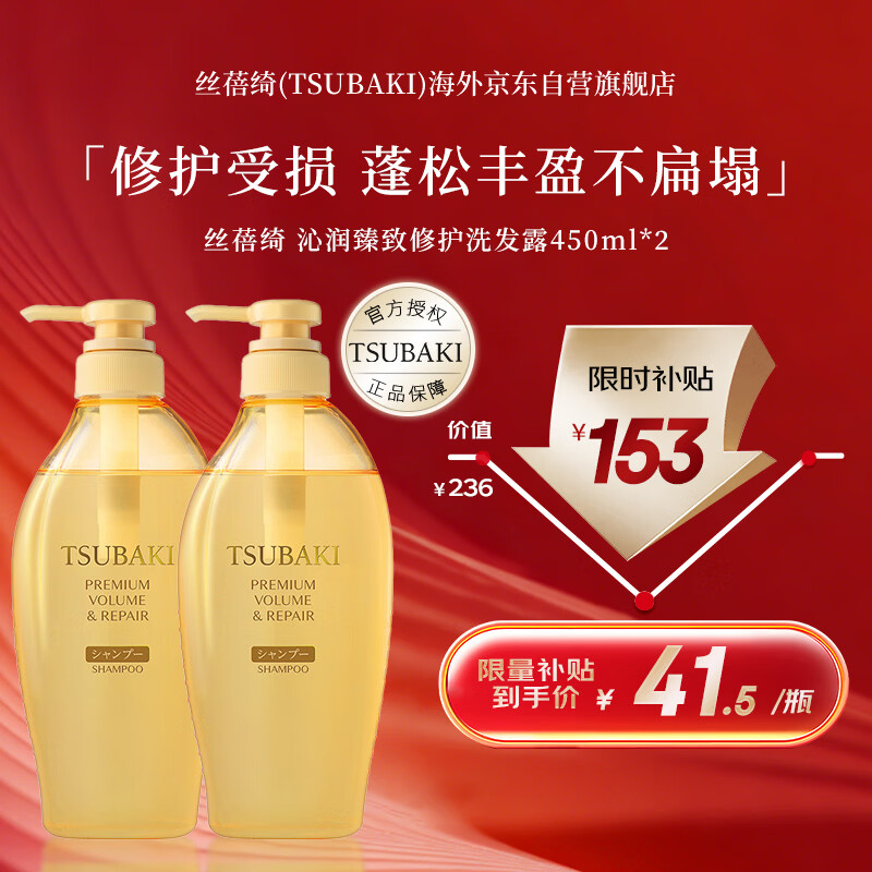 丝蓓绮沁润臻致修护丰盈蓬松洗发露大金瓶450ml*2 柔顺滋润修复日本进口