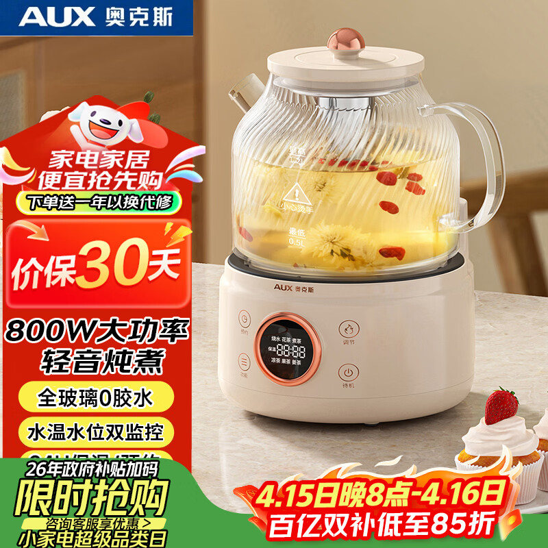 奥克斯（AUX）养生壶全玻璃恒温壶煮茶壶1.2L办公室多功能煮茶壶花茶壶 0金属煮茶器电热烧水壶ASH-08AY68