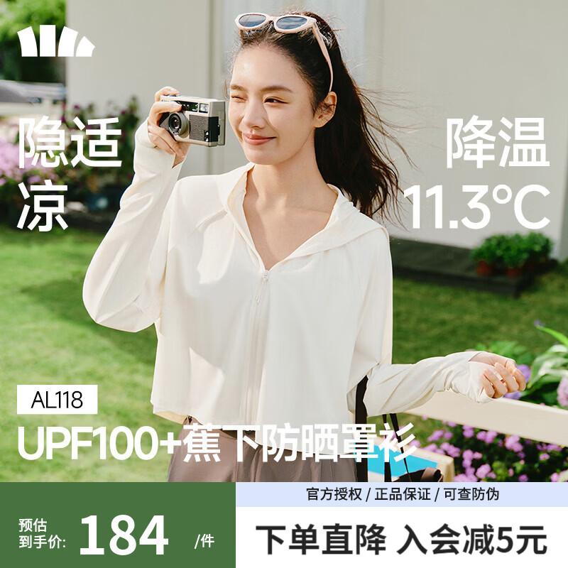 蕉下披肩防晒衣女夏季冰丝防晒服透气披肩斗篷上衣皮肤衣防晒外套 椰米白 26NEW M