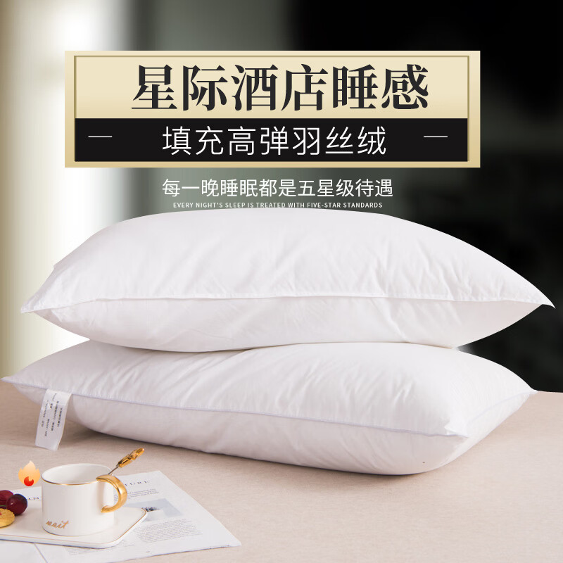亚朵公主五星级酒店枕头护颈枕颈椎病深度睡眠A类母婴级抗菌防螨成人专用 五星超柔抗菌酒店纯棉枕 A类 一对 全棉抗菌防螨 高枕 7cm 48x74cm