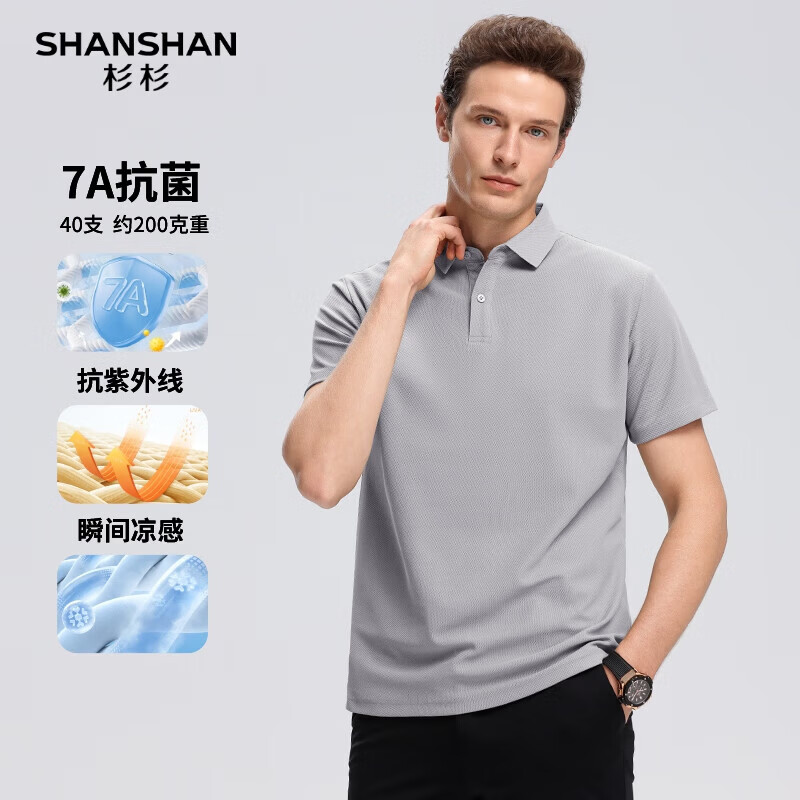 SHANSHAN杉杉高端短袖t恤男中青年7A抗菌POLO衫父亲节夏季商务凉感爸爸装 浅灰色 XL /180【建议115-130斤】