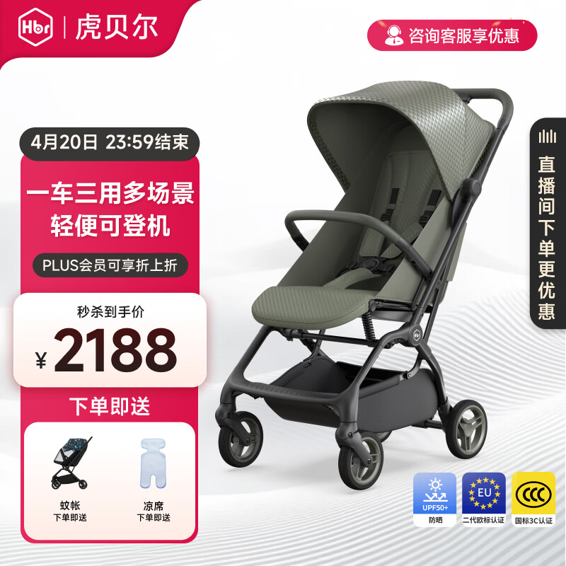 虎贝尔高景观婴儿车轻便可坐可躺宝宝推车溜娃神器可折叠婴儿伞车 Mpro自动收车-墨绿