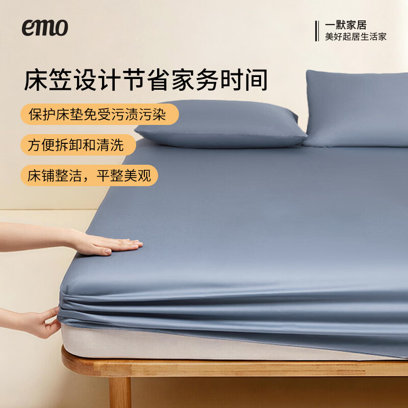 一默床笠纯棉新疆长绒棉床笠单件水洗全包防滑床垫套全棉床罩纯棉床笠 雾屿蓝丨高支长绒棉丨母婴A类 150cm*200cm +30cm【5-27cm床垫用】