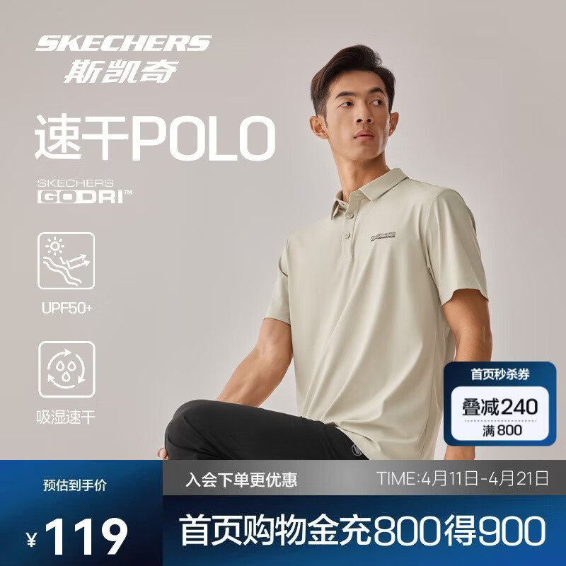 斯凯奇夏季男子POLO领短袖衫凉感速干防紫外线商务t恤P225M187
