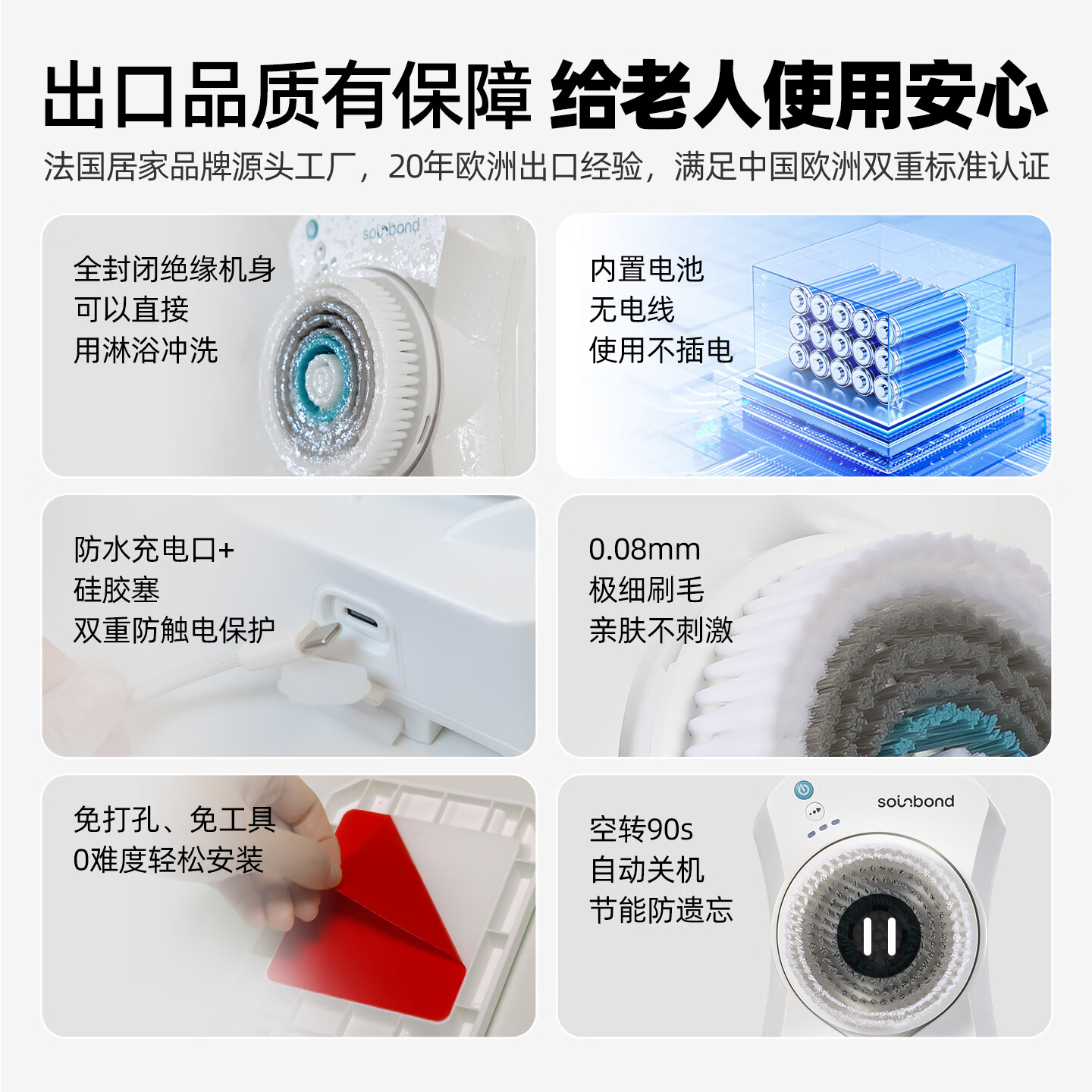 Soinbond易刷老年人全自动洗澡刷搓澡刷后背刷神器送父母礼品佳品 白色
