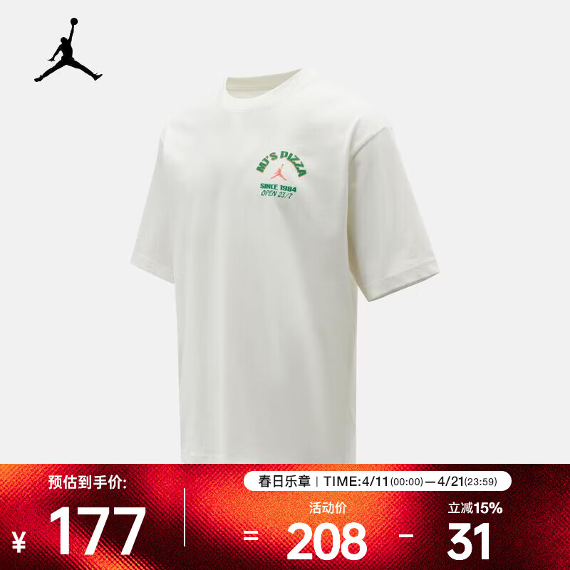 �Ϳˣ�NIKE��26���ļ��¿�JORDAN �����˶����о���������T�� IF3167-133 M 176Ԫ