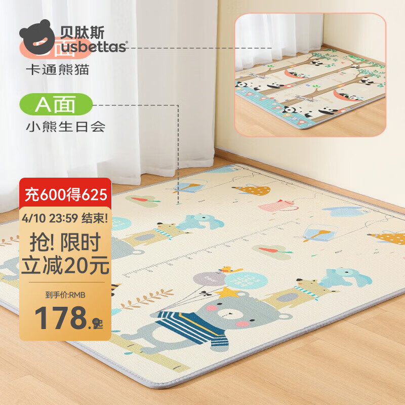 贝肽斯宝宝爬爬垫婴儿加厚xpe爬行垫家用整张双面环保无味儿童地垫子 【整张】小熊+熊猫150*180*2cm