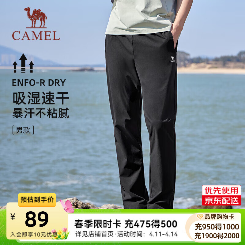 骆驼（CAMEL）速干透气运动裤男跑步休闲直筒梭织裤子女 J15BAXN075，幻影黑，男 XL