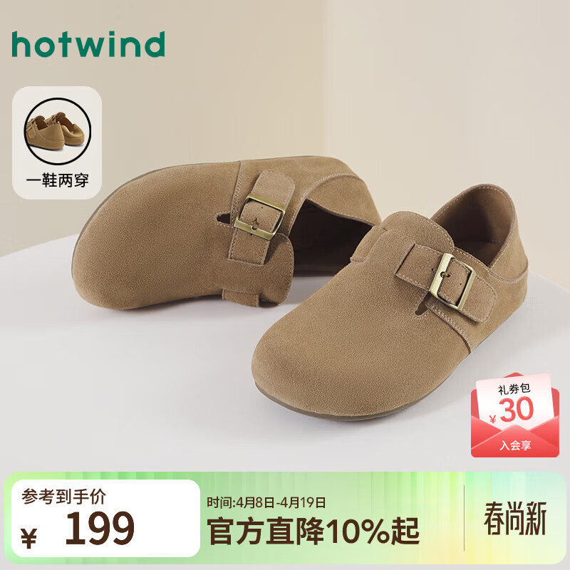 热风（Hotwind）商场同款女鞋百搭勃肯鞋春季新款休闲一脚蹬懒人鞋通勤两穿穆勒鞋 09灰色(单里)H15W25106 38