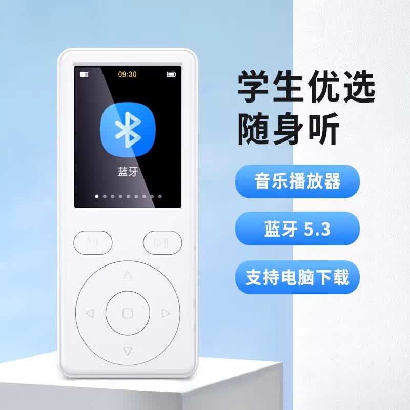 HKMW华 为HUAWEl适用学生mp4看小说听歌神器mp3随身听播放器录音英语听力蓝牙mp5 M210白色2寸 16GB 标配