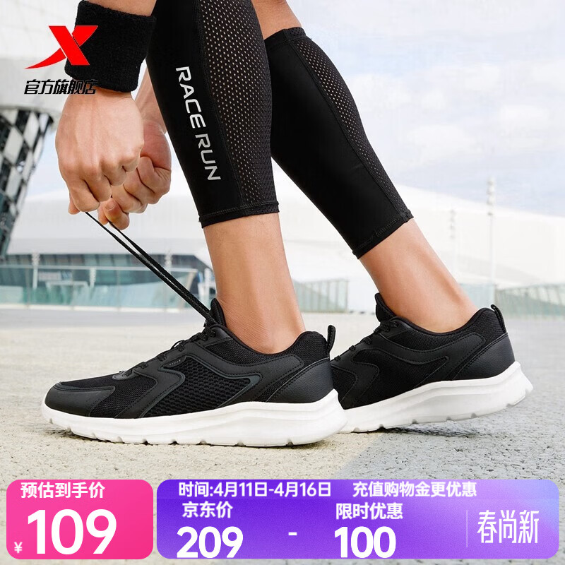 特步男鞋运动鞋春季透气网面轻便跑步鞋男防滑减震鞋户外旅游休闲男鞋 【网面】黑白0110-3 44