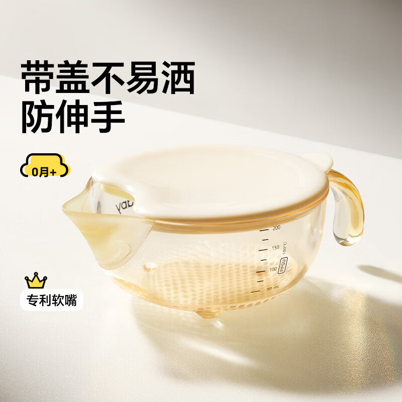 皇宠婴儿辅食碗新初生儿宝宝专用碗勺子喂水奶鹰嘴米糊碗辅食套装 新生儿小Q碗+心形碗盖