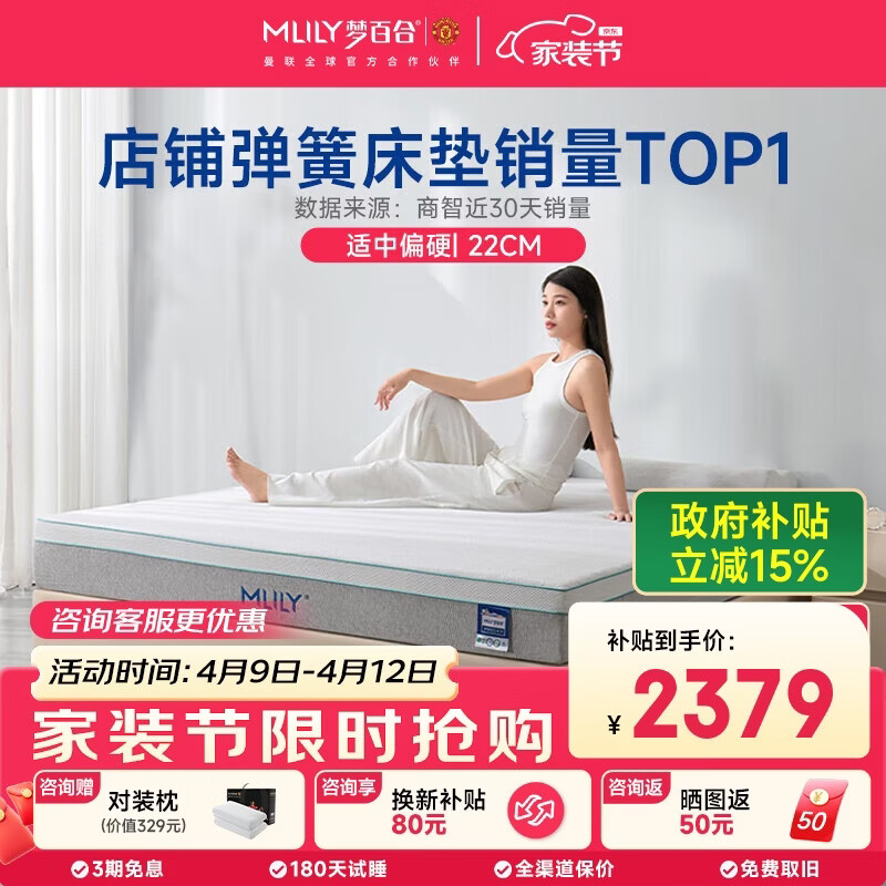 梦百合安安零压记忆棉独袋弹簧可拆洗护脊床垫线下同款1.8×2米适中偏硬