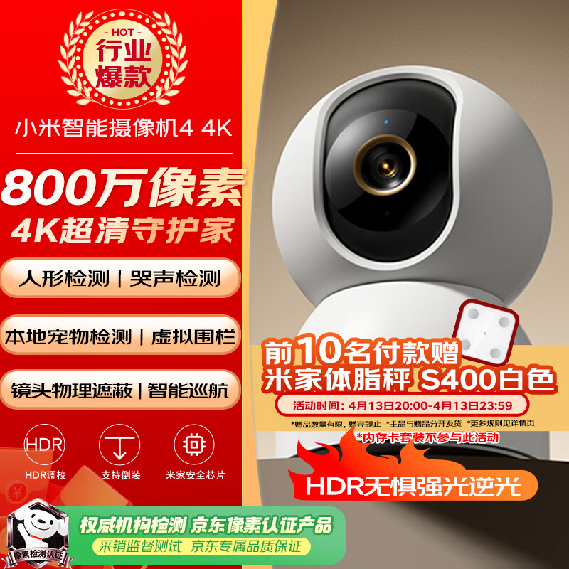 小米智能摄像机 4家用云台摄像头800万像素4K超清室内监控360度无死角带夜视手机远程婴儿宠物宝宝母婴