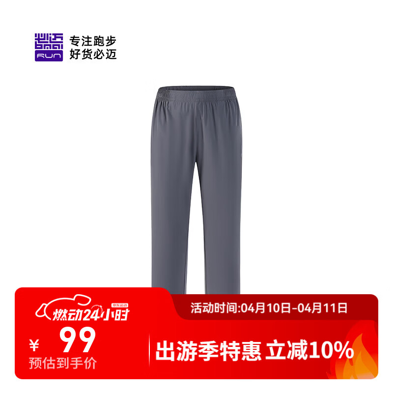 必迈（bmai）新款跑步速干裤运动长裤直筒冰薄修身轻薄腰包运动户外训练裤 苍穹灰【男】 XL