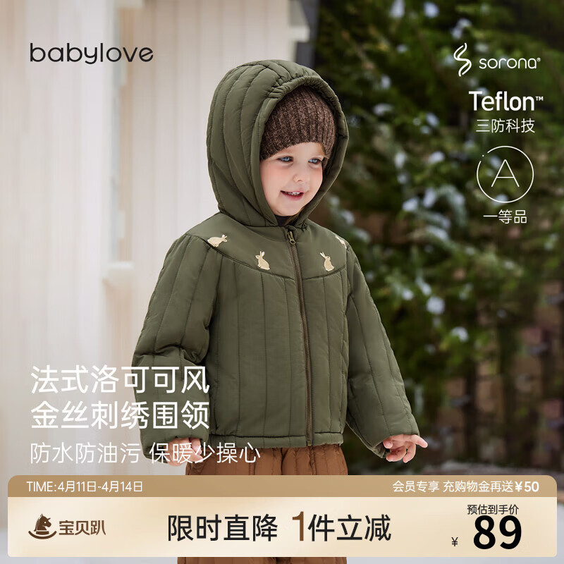 babylove【清仓】婴幼儿夹棉上衣冬季连帽外出加厚保暖宝宝外套儿童刺绣 松野绿 80 cm
