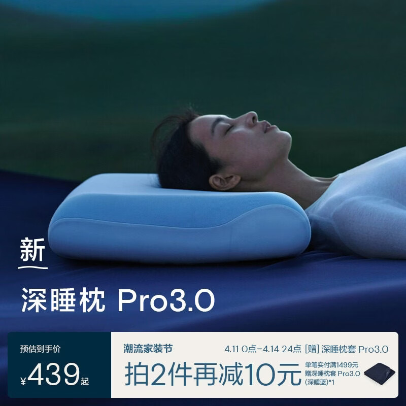 亚朵寝饰星球深睡枕Pro3枕头护颈椎助睡眠侧睡记忆棉枕芯枕头套送礼物礼品 单只 深睡枕Pro3.0-岩溪蓝枕芯*1+深睡蓝枕套*1 中枕 10cm