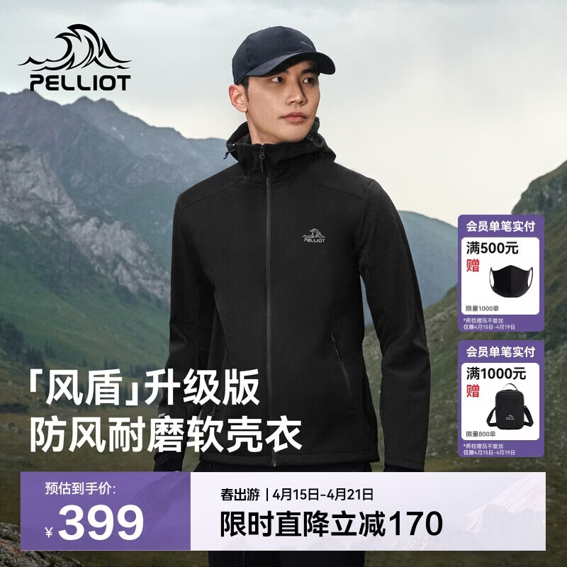 伯希和（Pelliot）[风盾]冲锋软壳衣男春户外耐磨高弹防风外套女夹克115306017黑XL