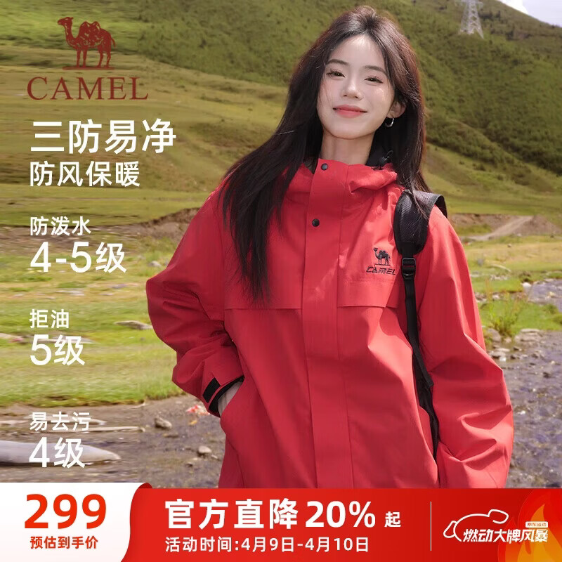 骆驼（CAMEL）外套全地形夹克男女款防风防水户外服 J35CW1L0032 耀眼红 M