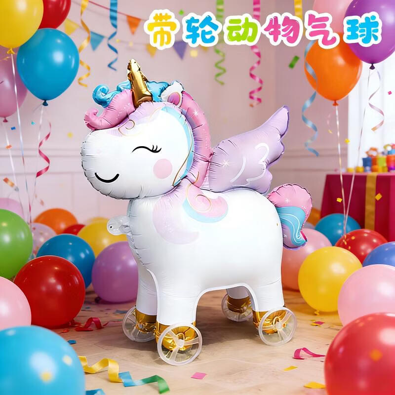 囍柿莲莲独角兽气球带轮走路立体动物气球儿童生日场景布置户外拍照道具