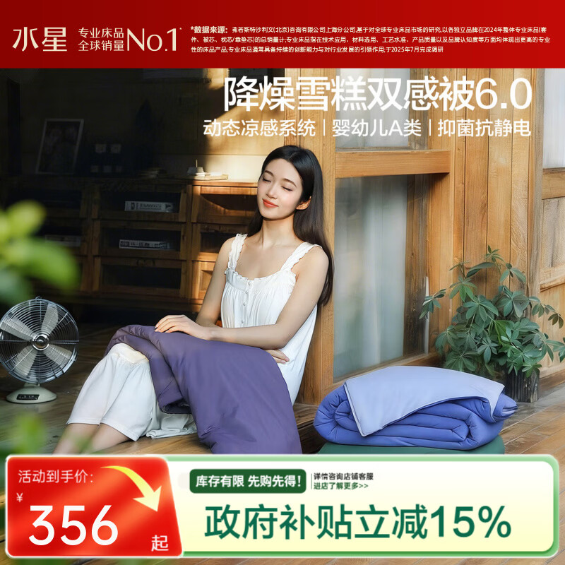 水星家纺被子夏凉被 凉感空调被雪糕被6.0·冰芯夏被 雪糕被6.0【双面双感/动态控温】绿 150cm*200cm