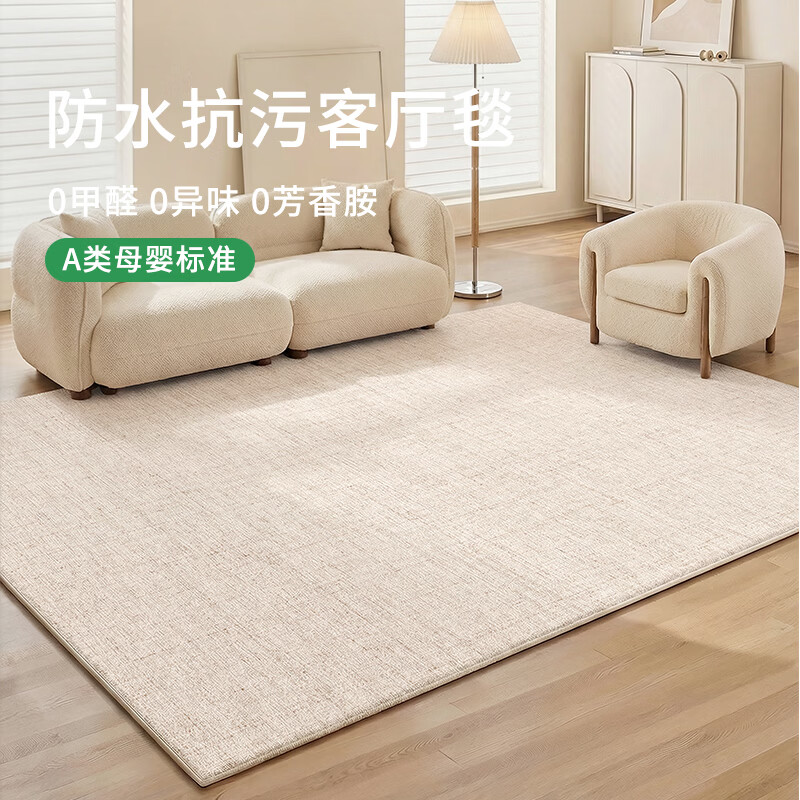 布迪思地毯客厅2026新款家用轻奢高级简约沙发地毯防滑免洗可擦茶几垫子 S仿羊绒-小香风浅棕 定制尺寸联系客服