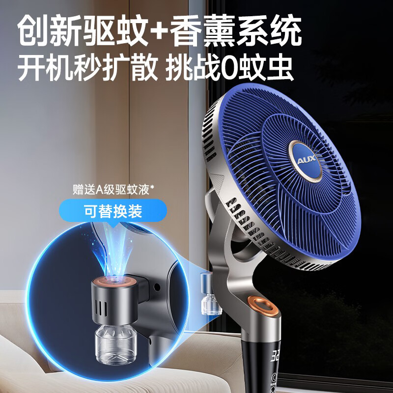 奥克斯【节能省电丨强劲风力】电风扇落地扇一级能效静音家用卧室立式风扇客厅宿舍大风力7叶电扇 语音升级款丨一级能效丨3D广角摇头丨独立驱蚊功能 2026品牌新款丨抗菌扇叶净化远距32档大风量