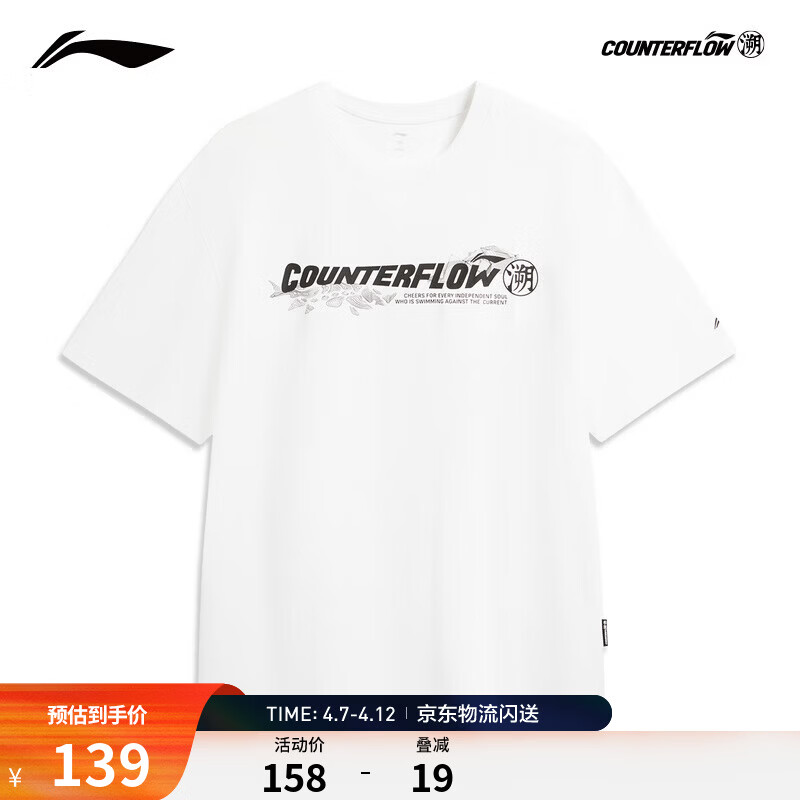 李宁户外CF溯｜短袖T恤男女同款26夏季新款柔软舒适休闲圆领运动上衣 白-1 S