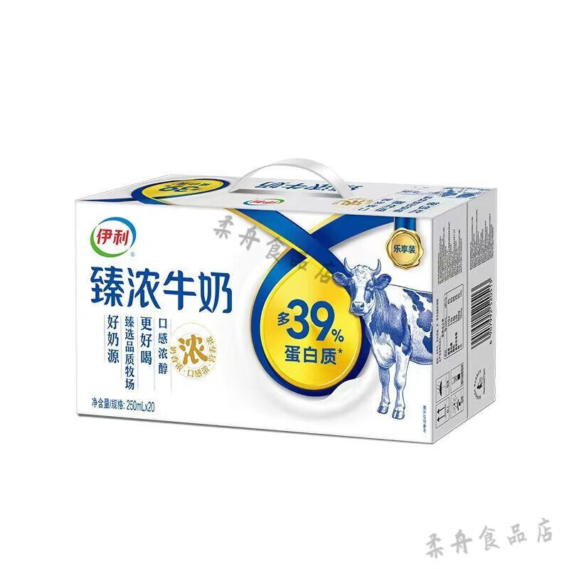 伊利臻浓特浓牛奶250ml 伊利20盒成人学生营养早 4月新货 臻浓牛奶250ml20盒