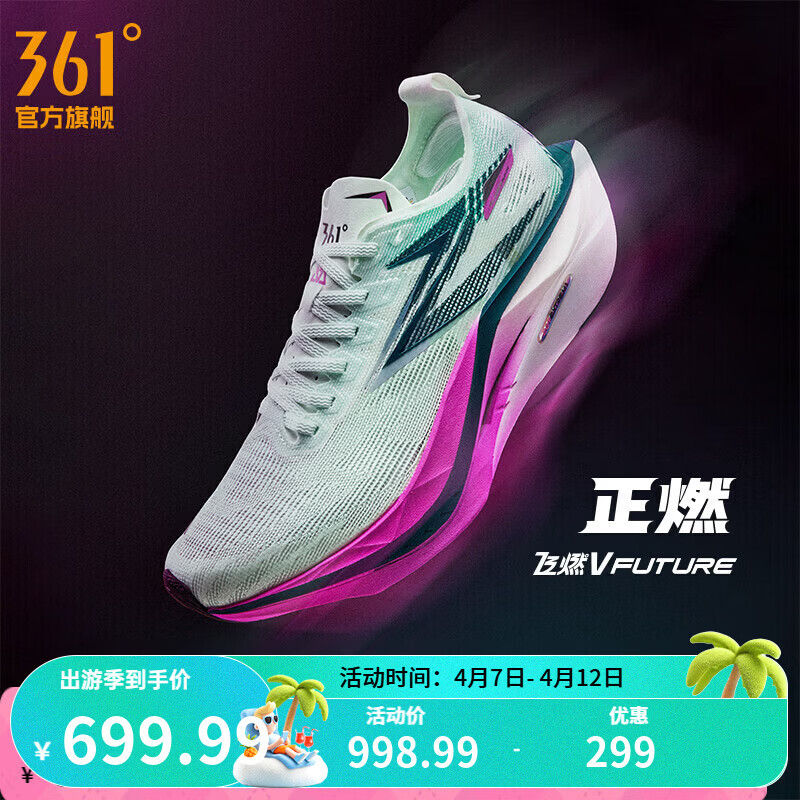 361°男鞋运动鞋2026春季新品飞燃5 future碳板马拉松竞速训练跑步鞋男 正燃 42 【8.5】