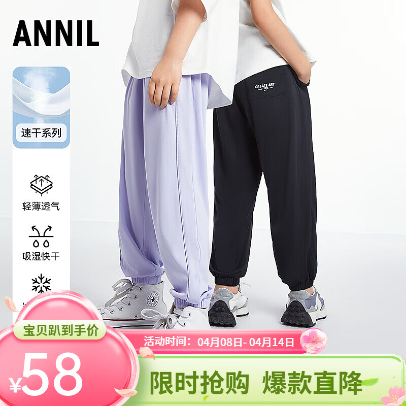 安奈儿童装男女童针织单裤2025夏新款 石楠紫 150