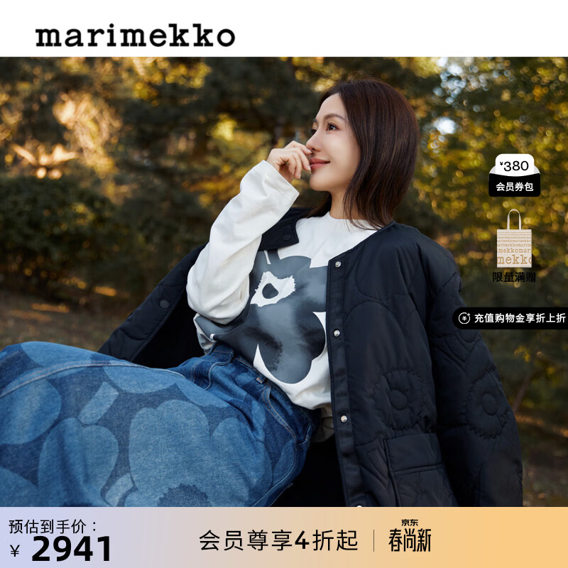 marimekko玛莉美歌【Unikko游霓可印花】早春新款静奢风夹克外套 黑色 S