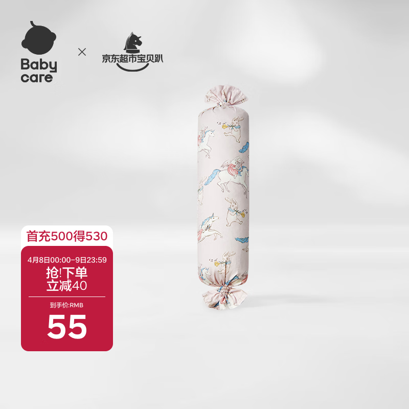 babycare婴儿安抚枕头宝宝多功能睡觉透气软糖枕0-6岁梦境独角兽40*12CM