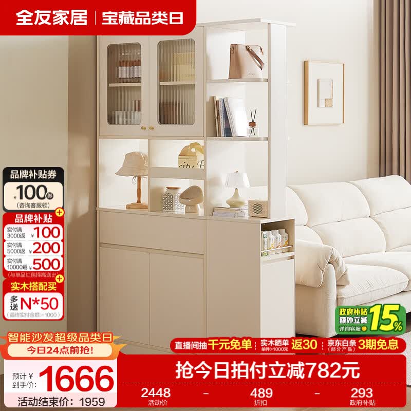 全友家居现代简约风玄关柜入户屏风隔断家用收纳储物柜餐边柜展示柜 【慕斯白|高柜款】隔厅柜（上下一体）