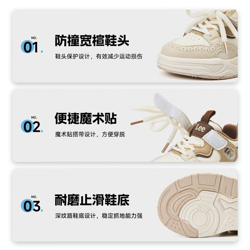 Lee儿童运动鞋春季小白鞋女童百搭软底轻便男童运动休闲鞋 卡其色 36 【建议脚长217-222mm】