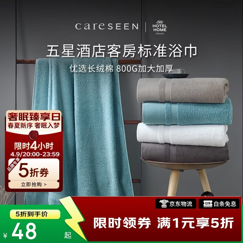 康尔馨五星酒店浴巾纯棉新疆长绒棉加大加厚男女成人浴巾冰湖蓝800g运动