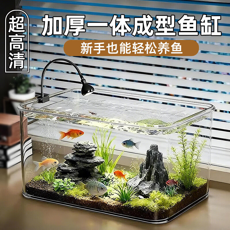 哈漫薇桌面鱼缸客厅小型金鱼乌龟缸透明造景缸面乌龟缸生态缸一体成型 宽版中号+渔网+乌龟爬台