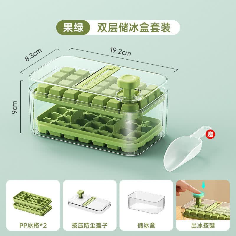 新食品级冰块模具按压冰格家用冰箱自制冰块储存盒带盖冻冰块神器 【食品级】双层抹茶绿冰格套装56格赠冰铲